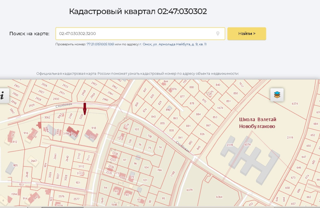 Схема Новобулгаково со школой.jpg Схема Новобулгаково со школой.jpg