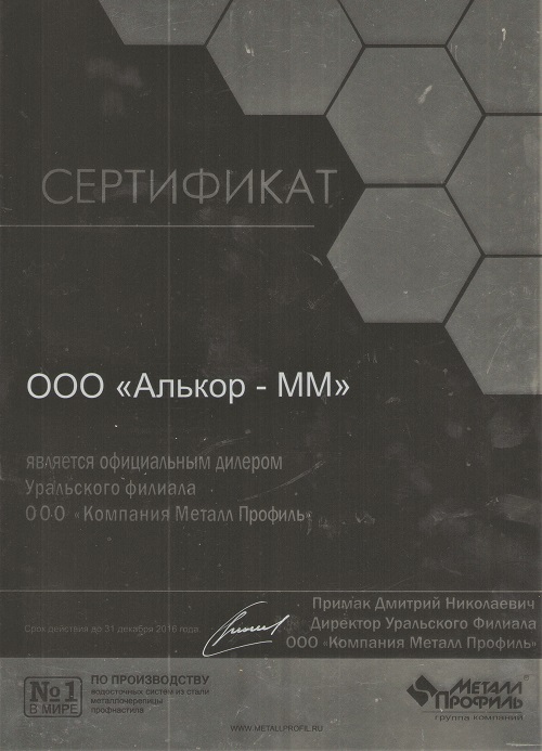 сертификат 2а.jpg